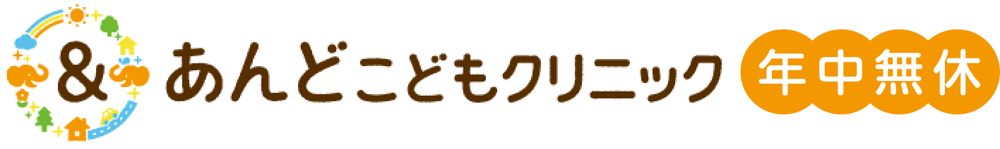 あんどこどもクリニックふじみ野